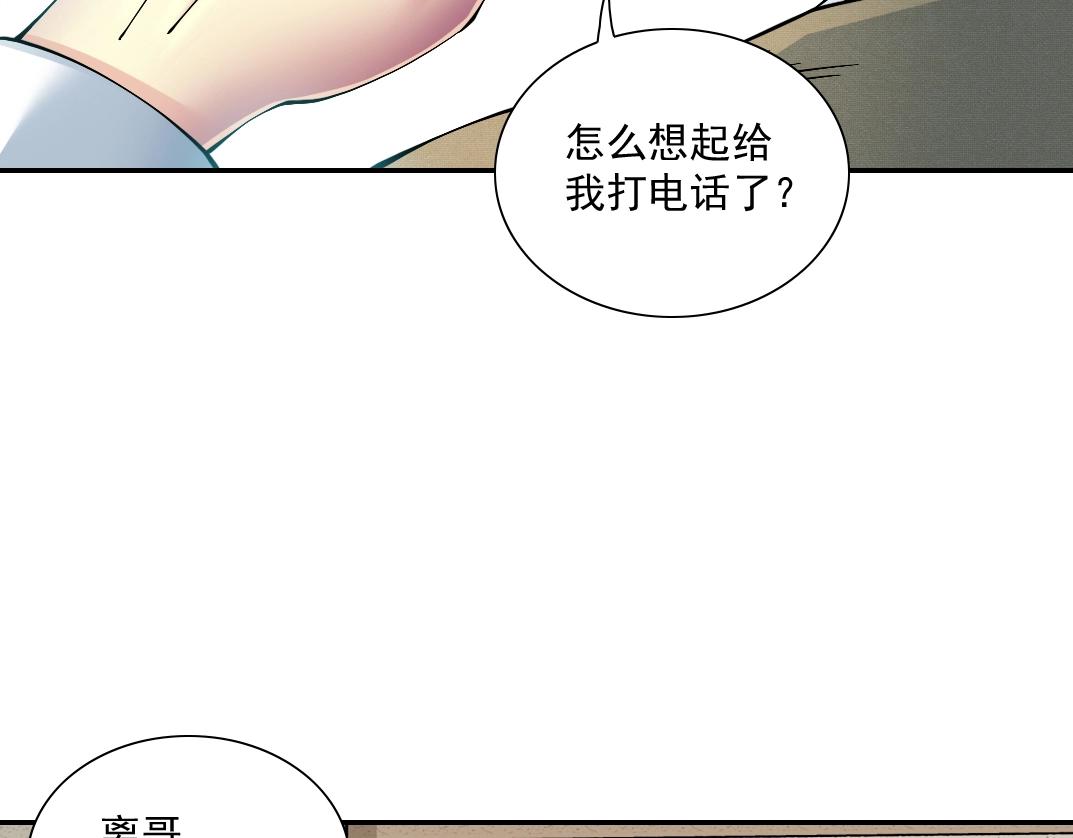 第23话 谁在调查我57