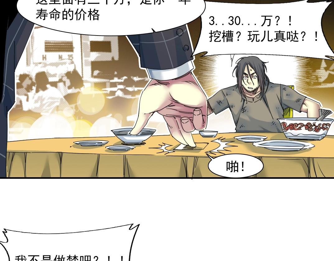 第49话 三和大神59