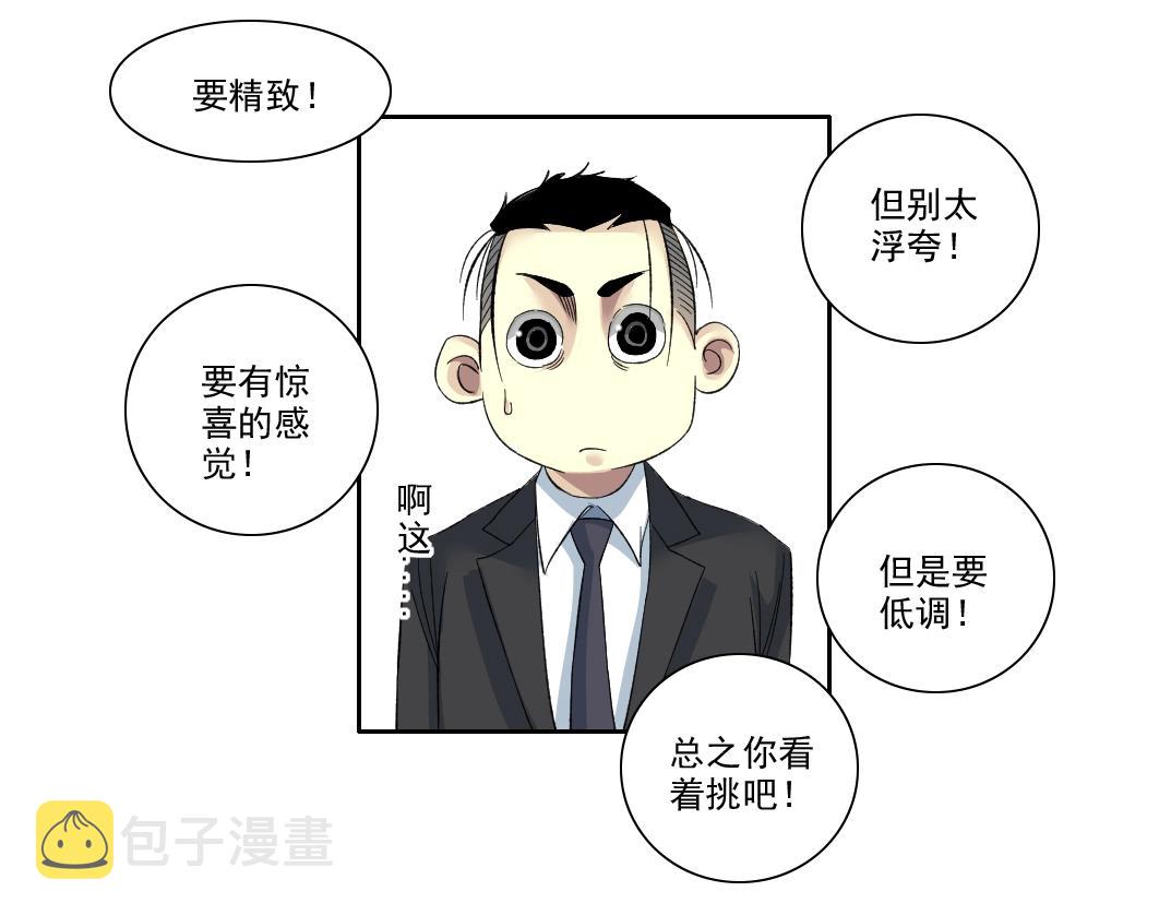 第98话 中间商也不赚差价20