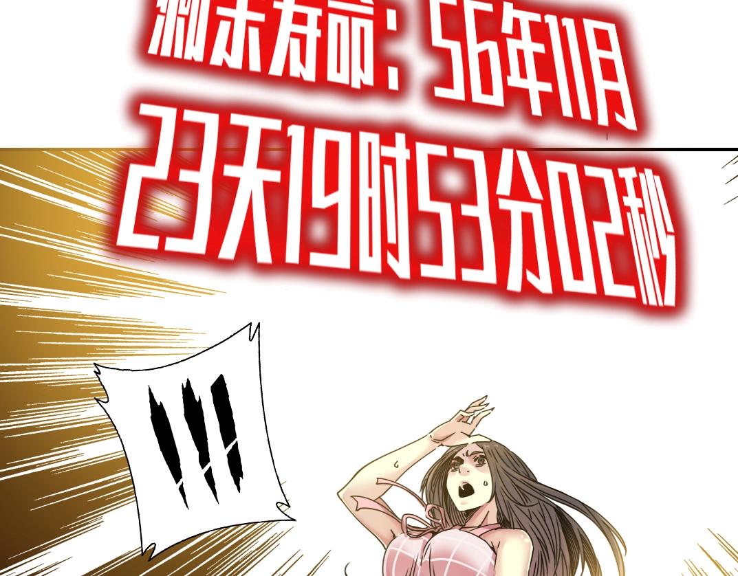 第67话 开始收购53