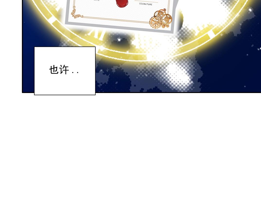 第74话 我才是猎头11