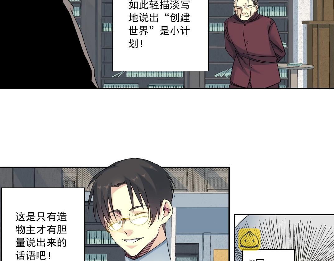 第138话 超级代理人9