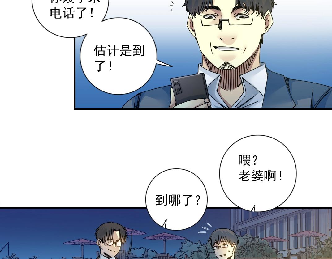 第69话 同事的婚礼54