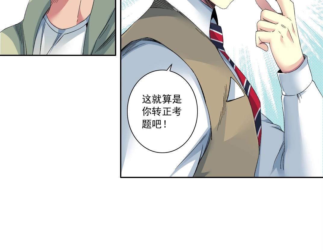 第123话 陆先生的变化27