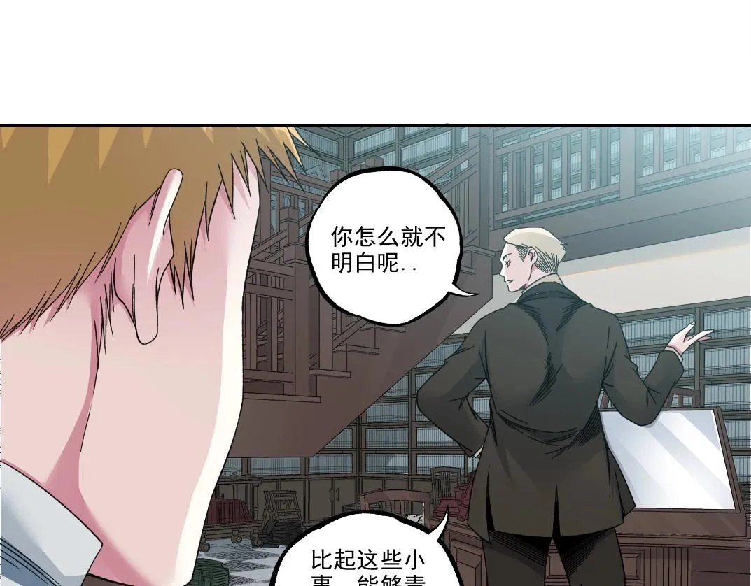 第184话 卑鄙的天才42