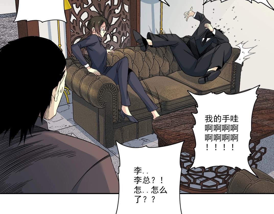 第102话 突发情况15