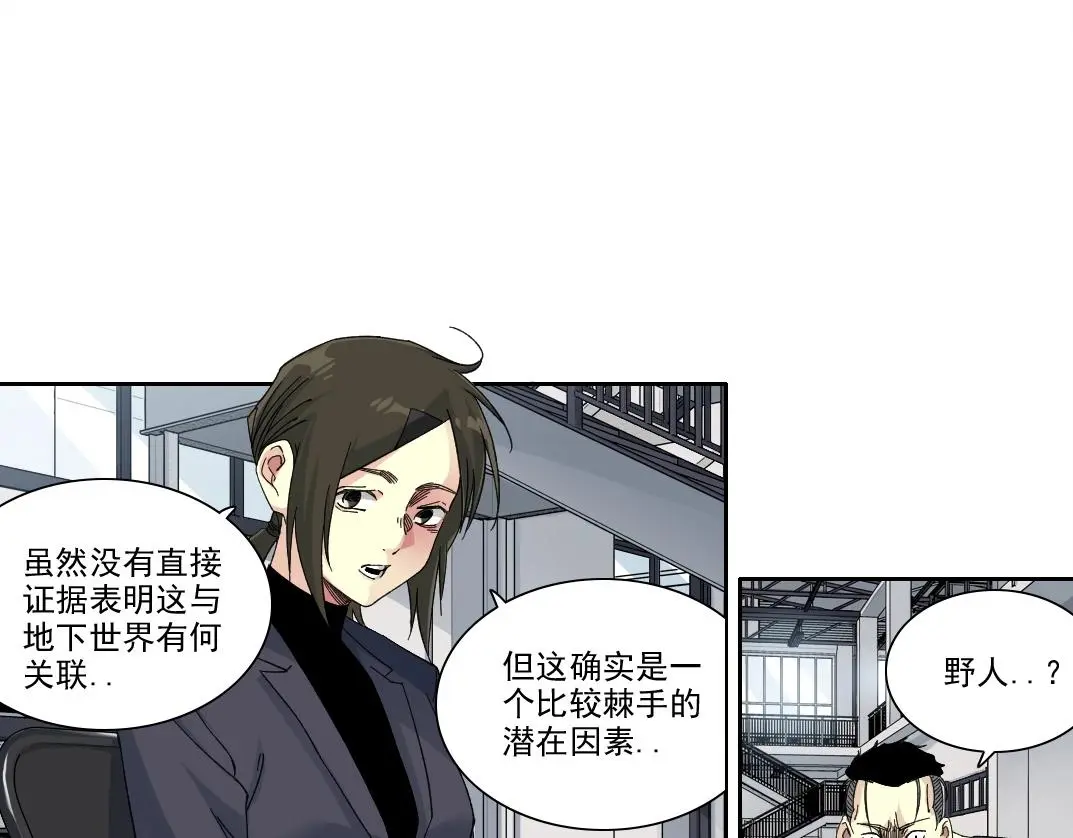 第236话 猎鹰小队21