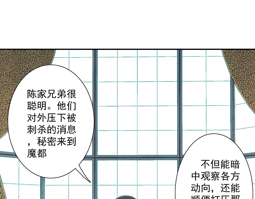 第44话 长生者8