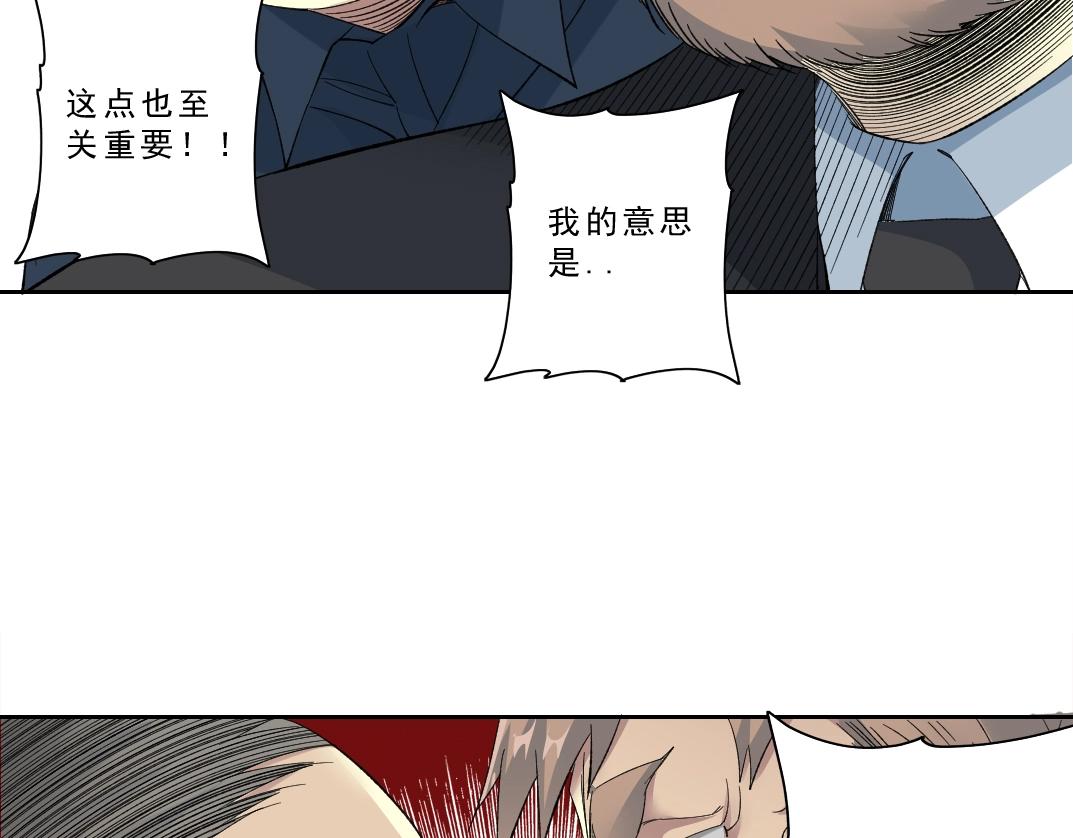 第121话 计划开始56