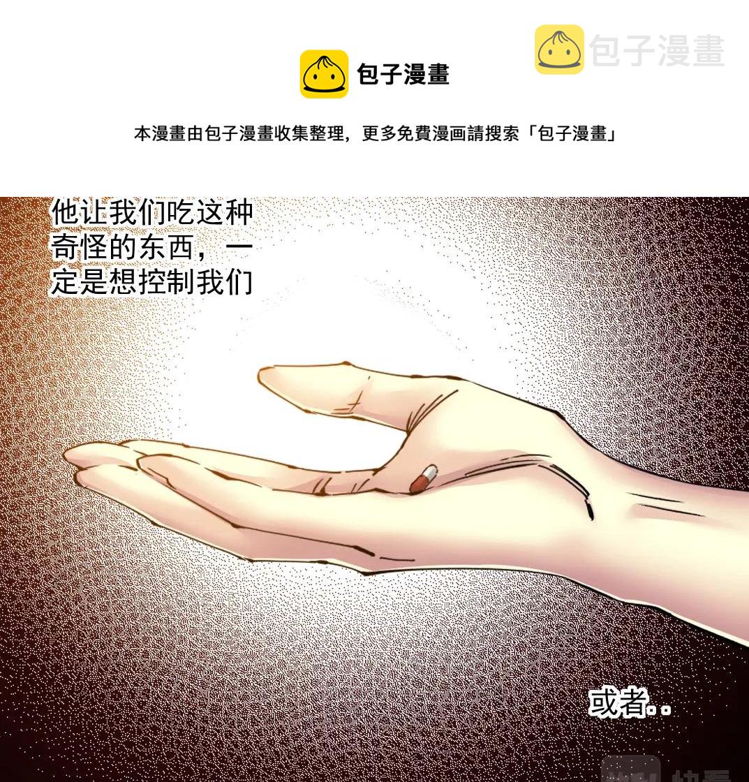 第64话 暗处的力量12
