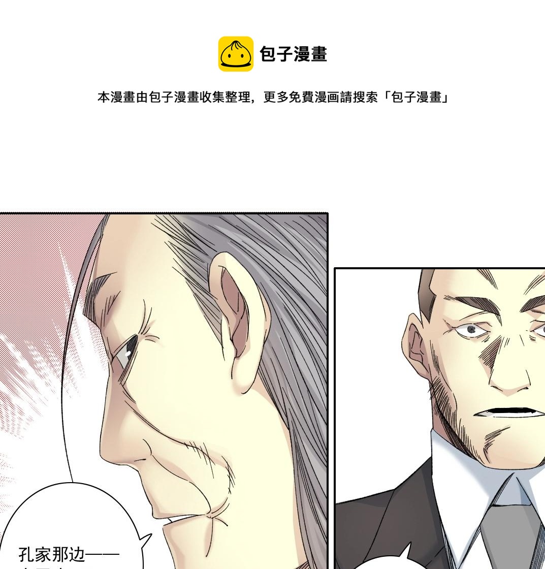 第138话 超级代理人49