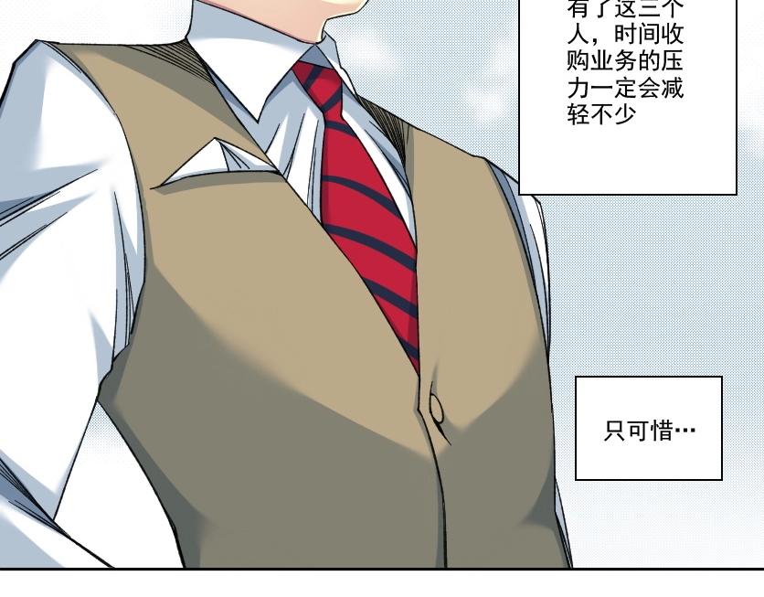 第88话 试验体24