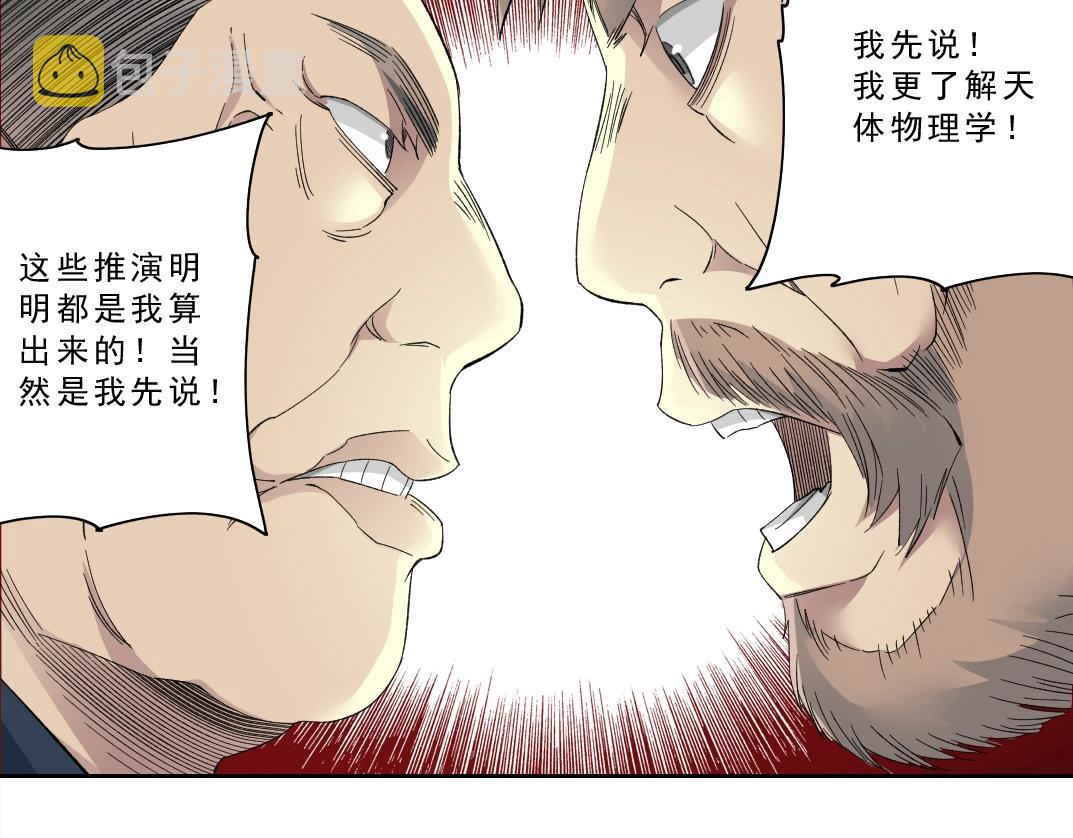 第121话 计划开始57