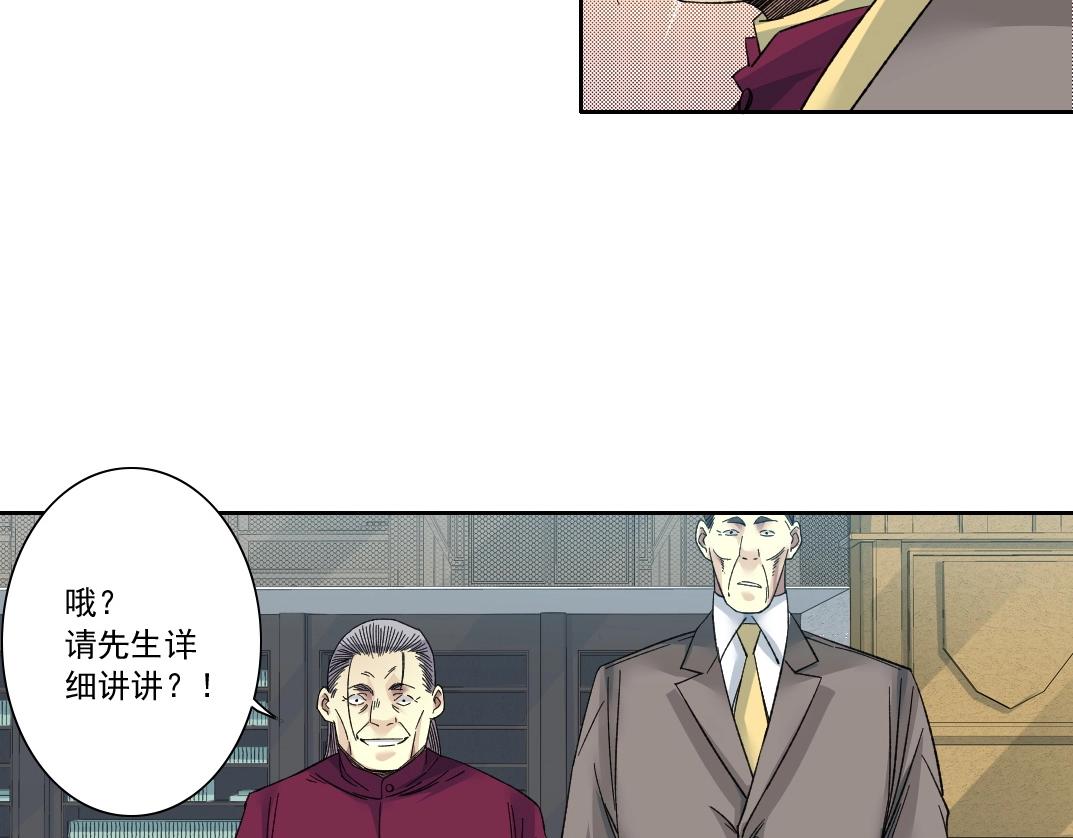 第138话 超级代理人16