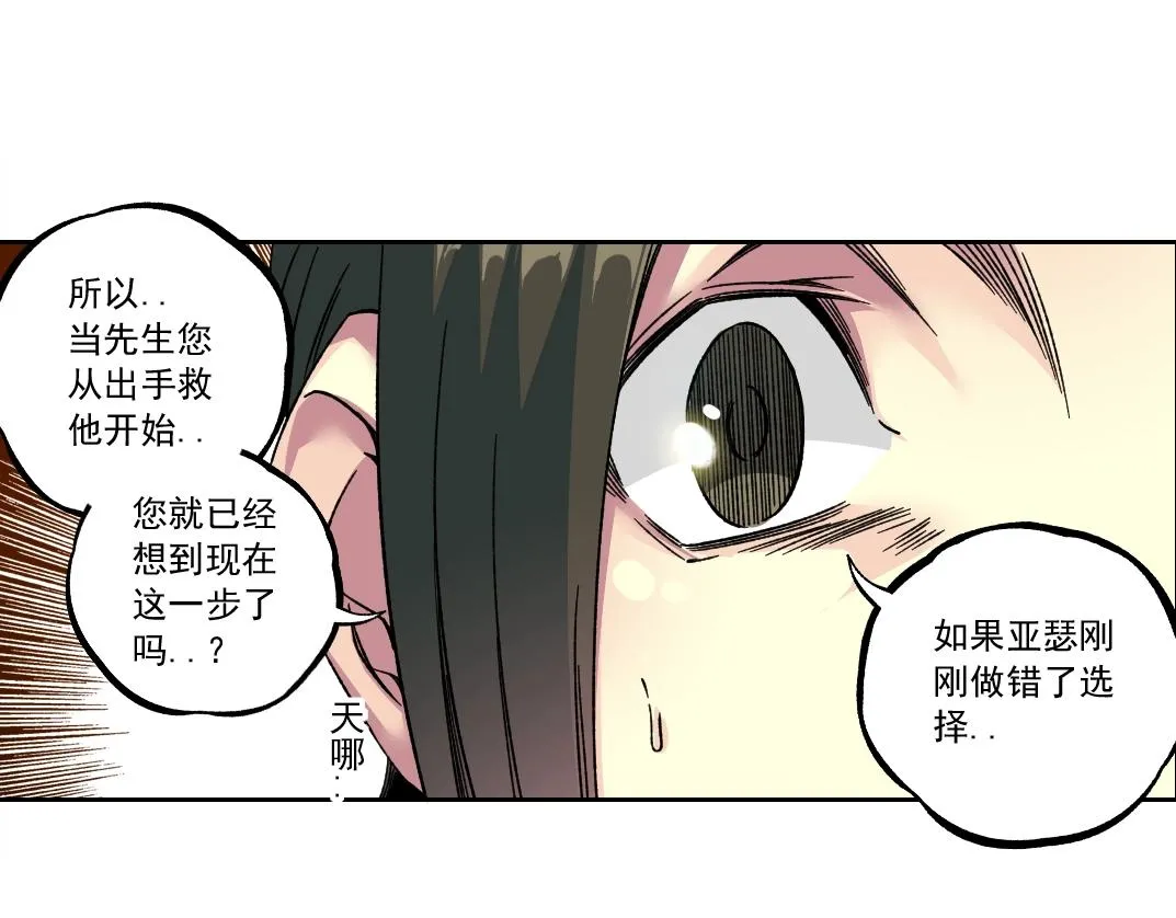 第180话 干扰时间线的因素66