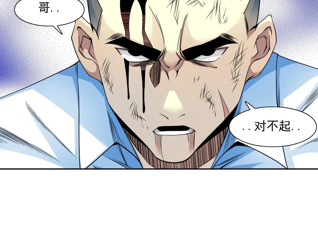 第77话 他好像一条狗52
