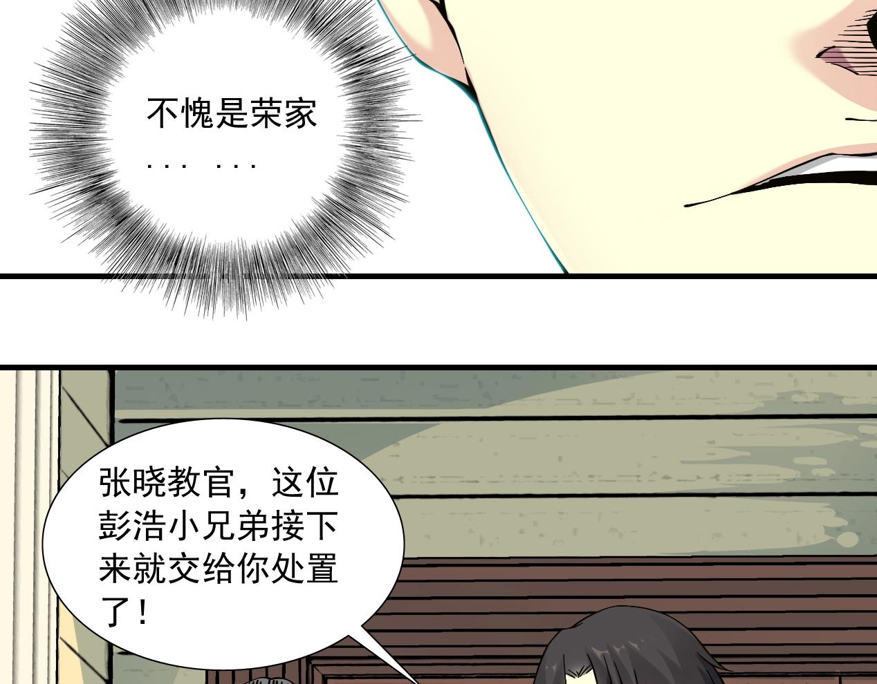 第14话 向前53