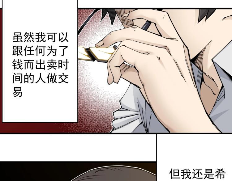 第2话 时之商人的诞生52
