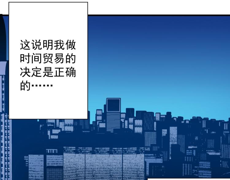 第4话 长生俱乐部！68