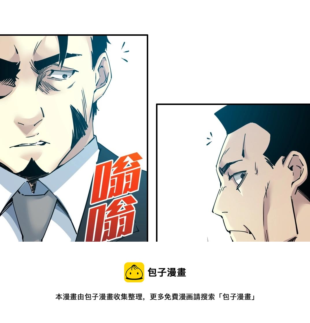 第66话 人脉之王28