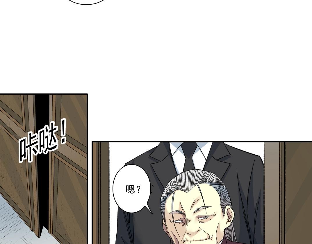 第138话 超级代理人39