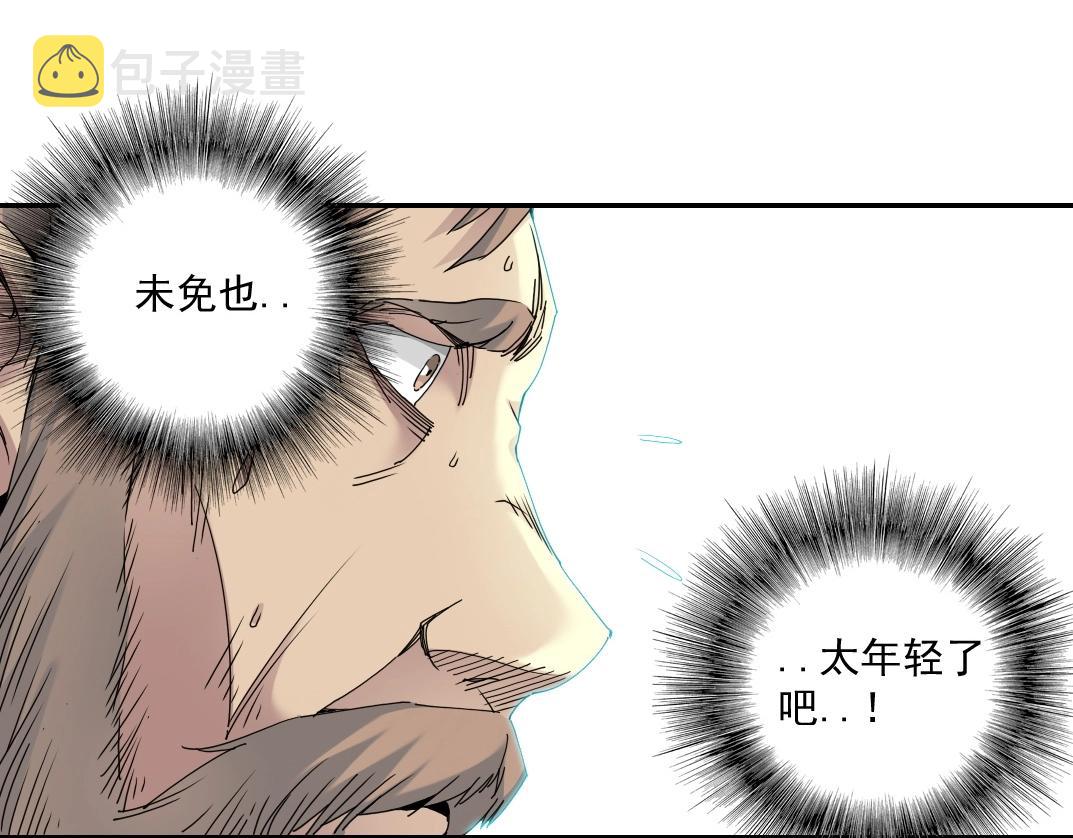 第48话 你的寿命还长呢46