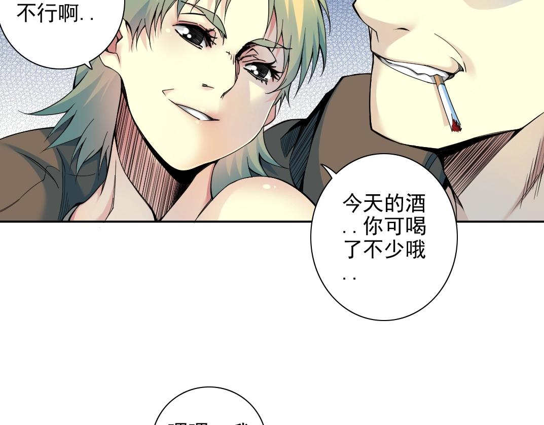 第77话 他好像一条狗6
