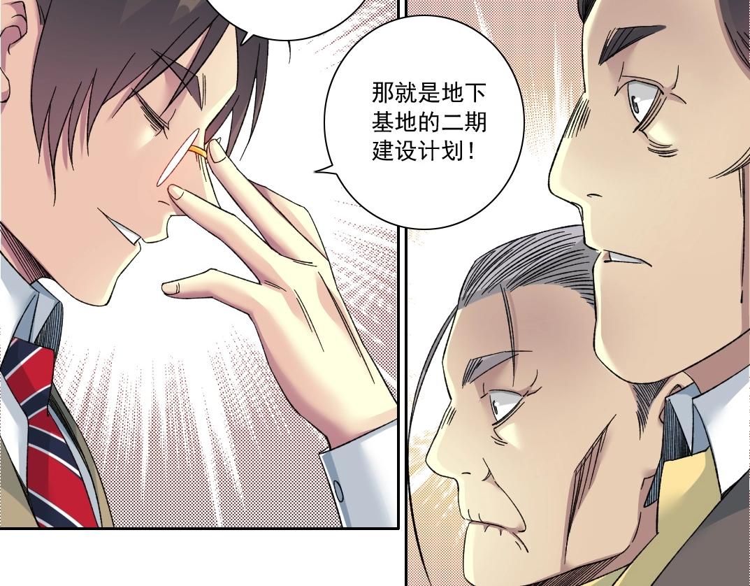 第138话 超级代理人15