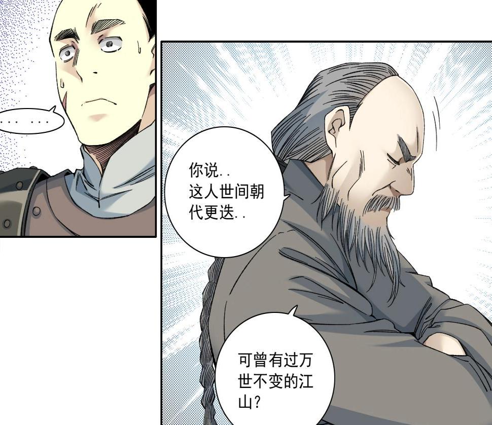 第155话 起死回生26
