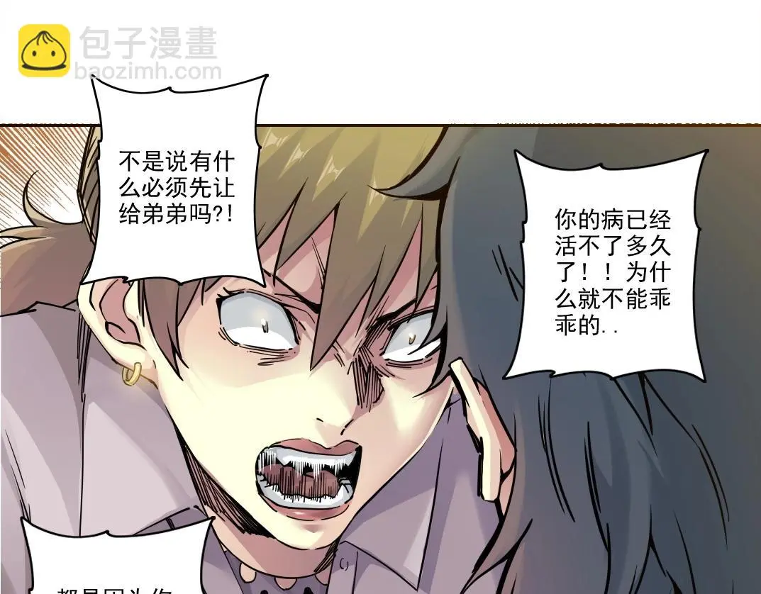 第232话 承诺40
