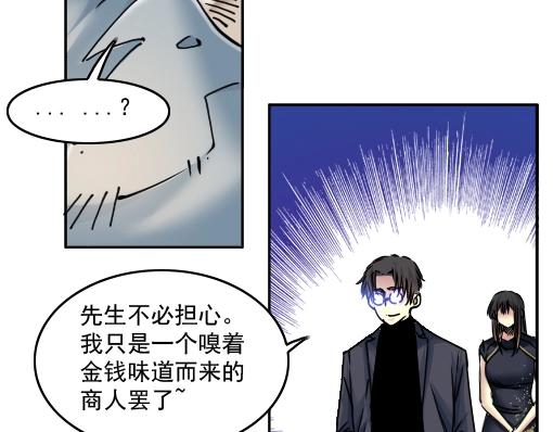 第40话 登场48