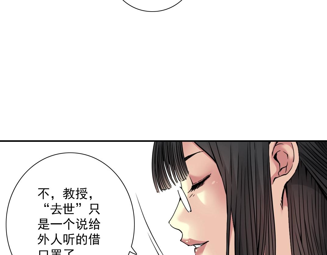 第44话 长生者53