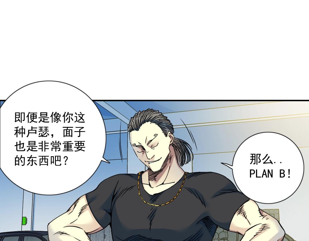 第70话 这车我赔了～39