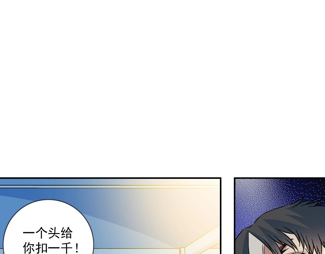 第70话 这车我赔了～37