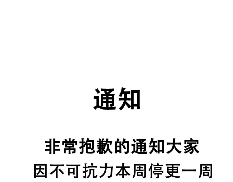 非常抱歉，有亲戚离世，本周停更一周0
