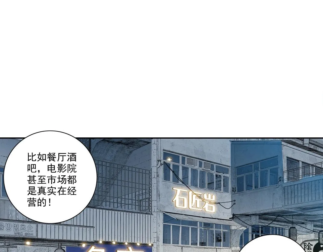 第193话 年轻吧！我的员工！43