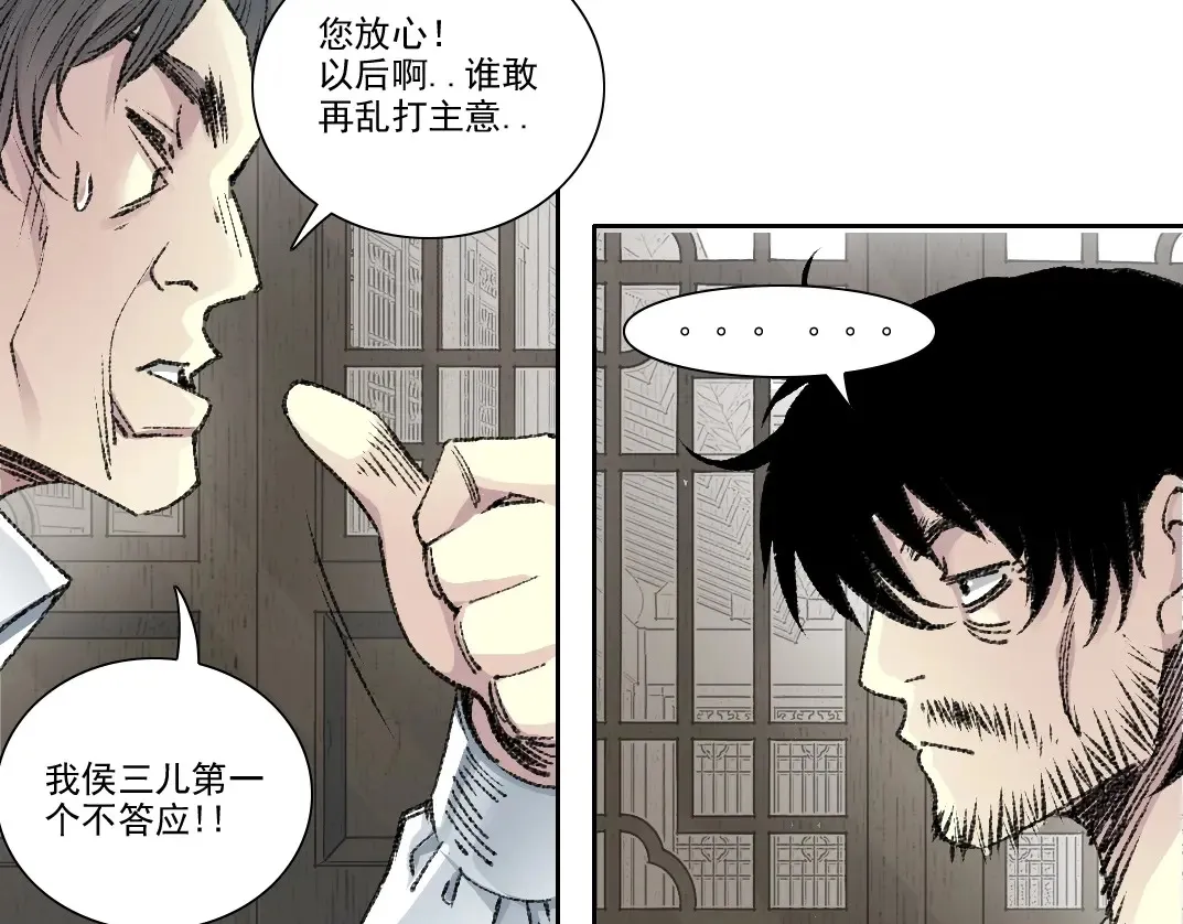 第269话 我儿子回来了？16
