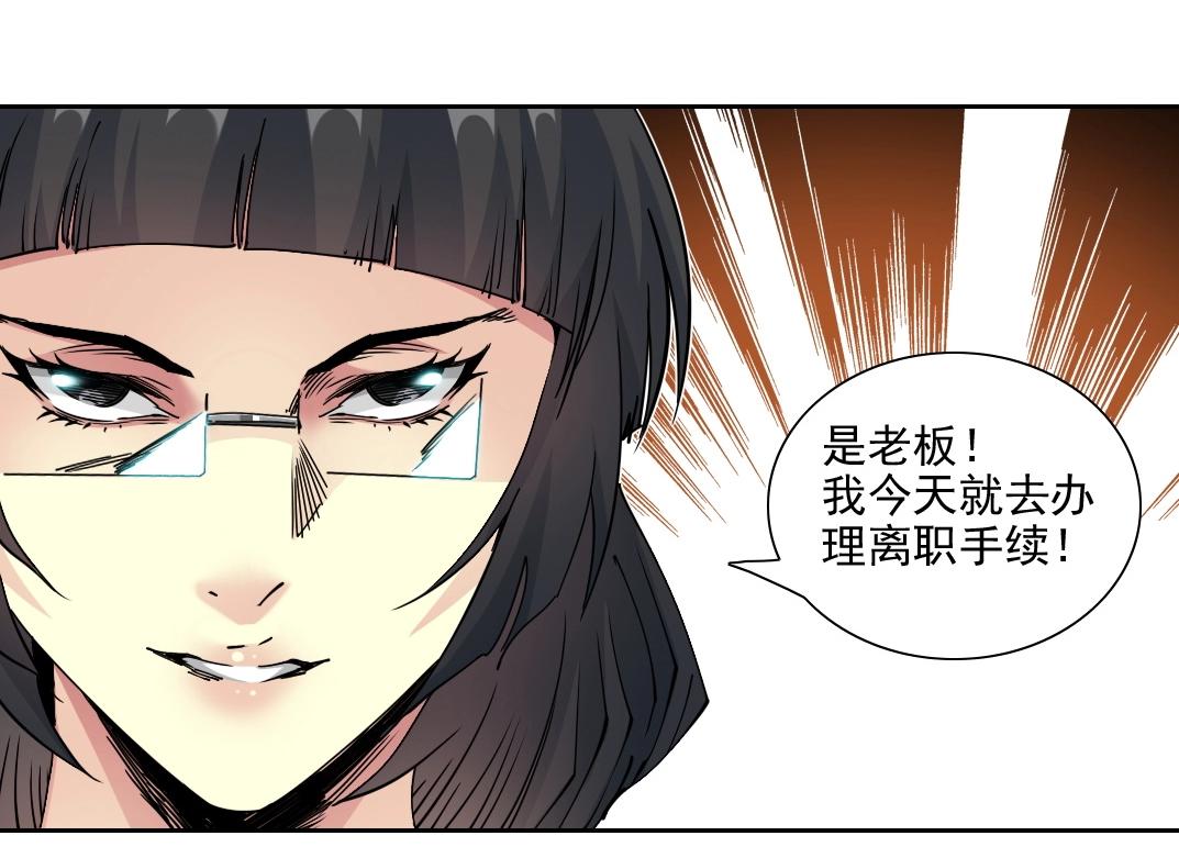 第74话 我才是猎头74