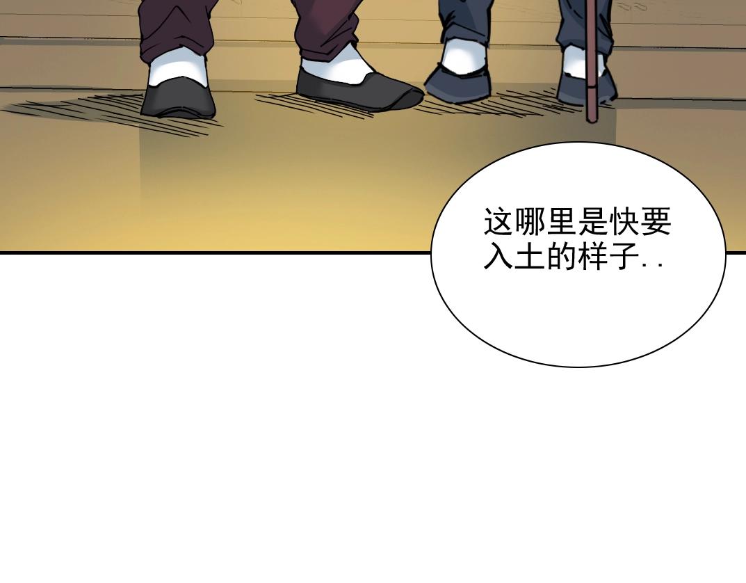 第29话 惹不起的陆先生88
