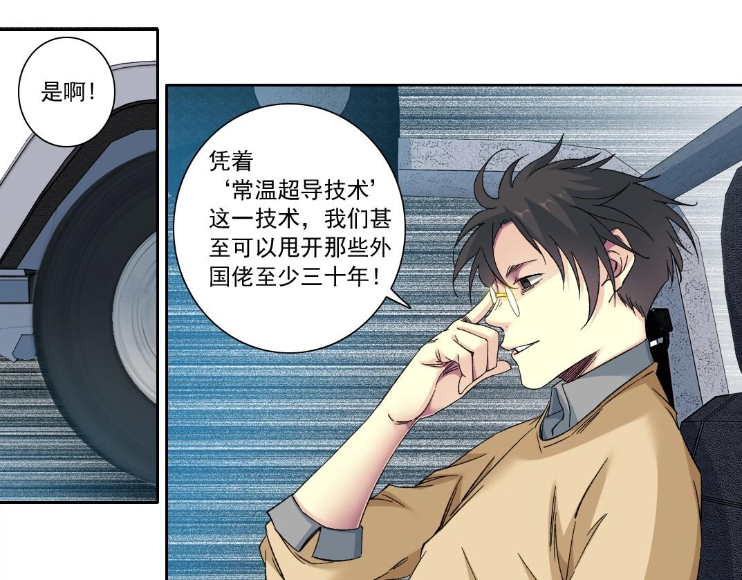 第135话 一万倍加速10