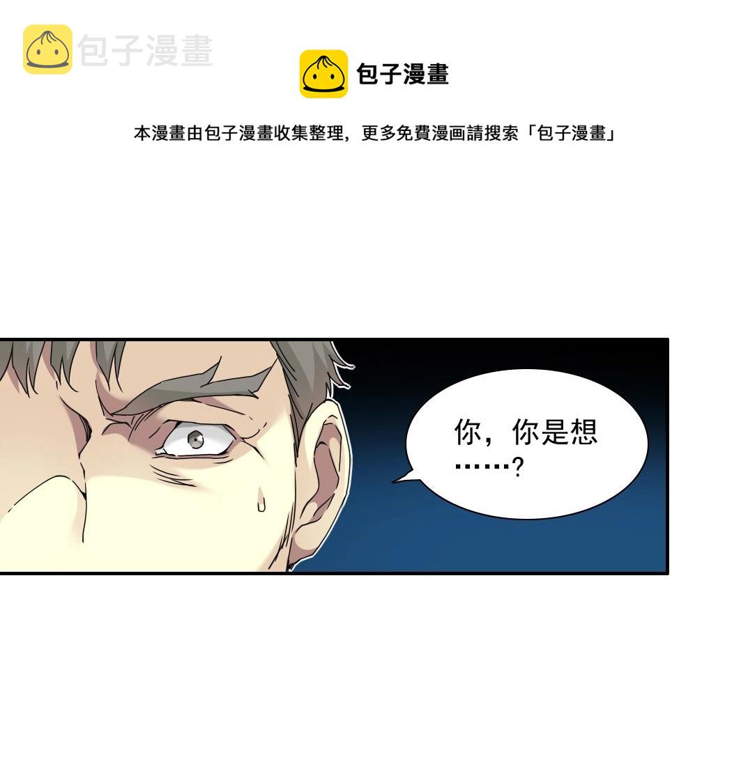 第54话 创世纪31