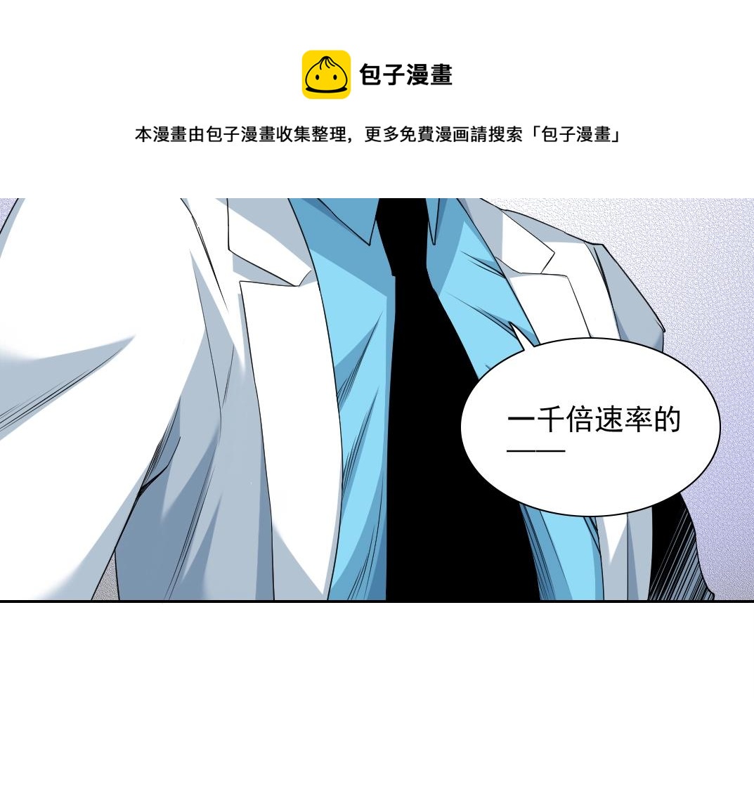 第75话 可怕的力量40