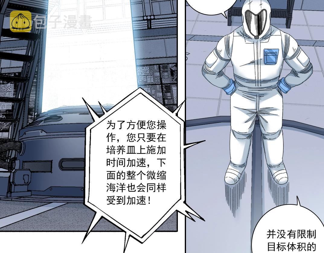 第142话 生物大灭绝实验36