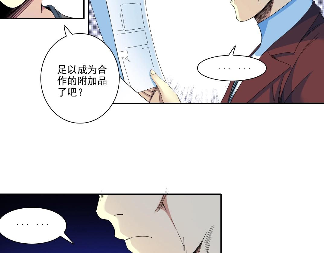 第96话 无法拒绝的理由17