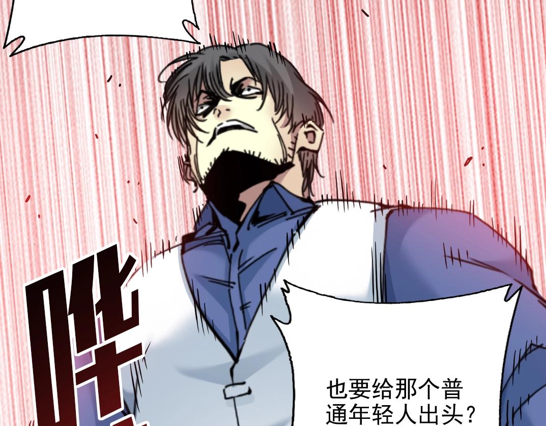 第29话 惹不起的陆先生62
