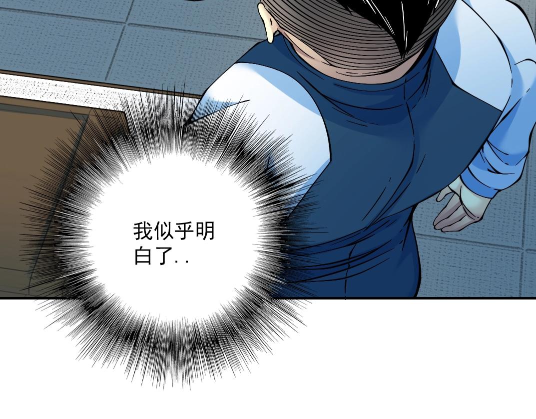 第27话 抹杀败类69