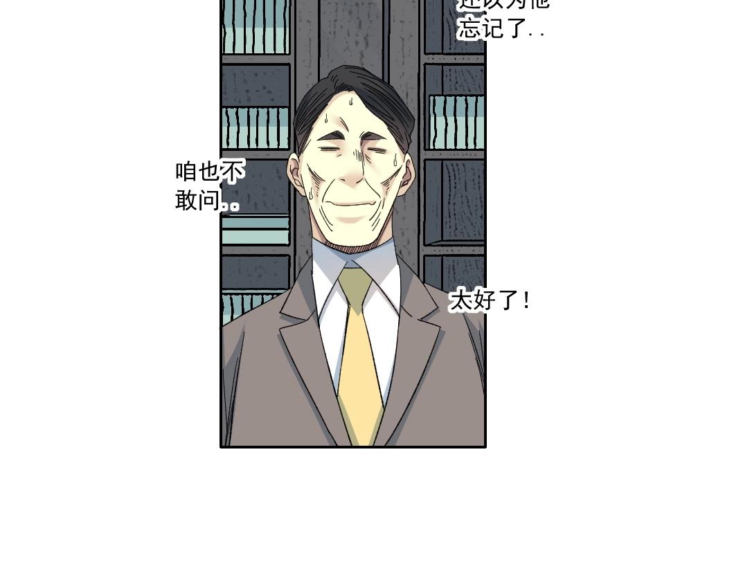 第138话 超级代理人30