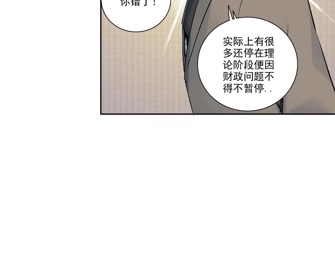 第198话 劈开地球63