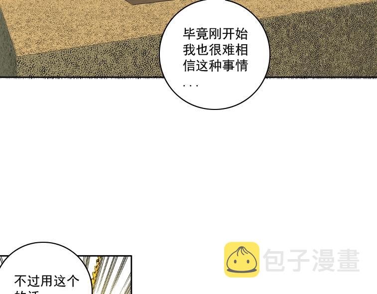 第84话 识时务者51