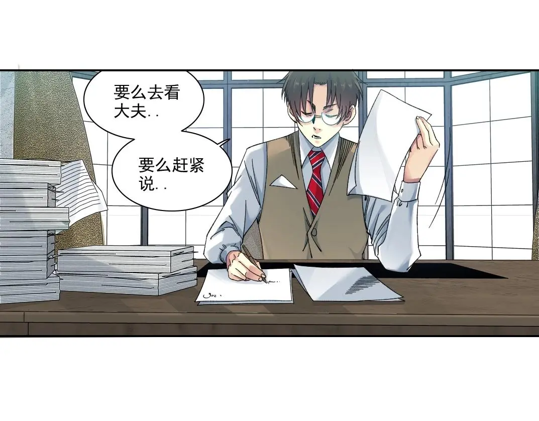 第235话 筋肉彭浩38